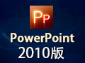 Microsoft Office PowerPoint 2010