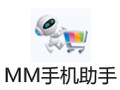 MM手机助手 2.0