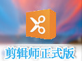 剪辑师 1.7.0