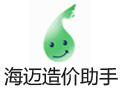 海迈造价助手 2.5.0