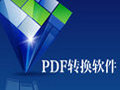 CAD转换成PDF转换器 1.6