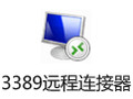 唯讯3389批量远程桌面工具 3.0