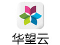 华望云(视频会议系统) 16.1.4