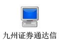 九州证券通达信 1.14