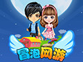 冒泡网游电脑版