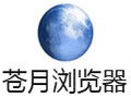 苍月浏览器Pale Moon 28.8.2