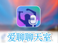 爱聊聊天室 3.1.7