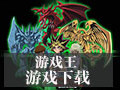 游戏王