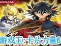 游戏王:卡片力量6 中文版