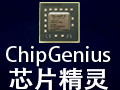 chipgenius芯片精灵 4.17.0413