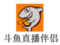斗鱼直播伴侣 4.8.6
