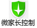 微家长控制 4.0