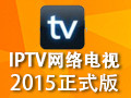 IPTVÍøÂçµçÊÓ 2015Õýʽ°æ