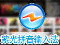 华宇拼音输入法 6.9