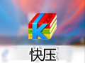 快压 2.9
