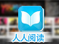 人人阅读 2.61