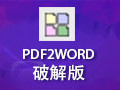 VeryPDF PDF2Word