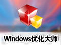 Windows优化大师 7.99