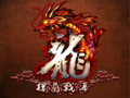 龙OL