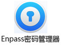 Enpass 5.6.9
