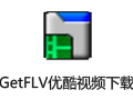 GetFLV(优酷视频下载) 9.8988.988