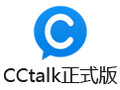 CCtalk 7.1.1