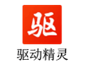 驱动精灵在线版 9.61