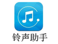 铃声助手 1.1.0
