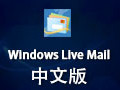 Windows Live Mail 12.0
