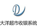 大洋超市收银系统 11.59