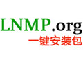 LNMP一键安装包 1.4