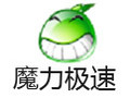 魔力极速 2.01
