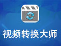 视频转换大师(WinMPG) 6.2