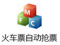 火车票自动抢票 6.1.0.5