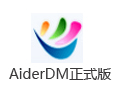 AiderDM 6.1.0