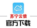 苏宁云信 4.0