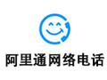 阿里通网络电话 6.3.1