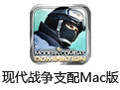 现代战争支配 For Mac 1.1.0