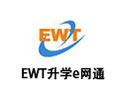 EWT升学e网通 3.8.5
