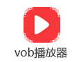 【vob播放器下载 官方版】vob播放器 1.11-ZOL软件下载