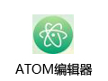 ATOM编辑器 1.36.0