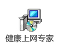 健康上网专家 5.3.0