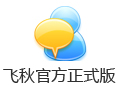 飞秋 绿色版