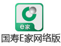 国寿E家网络版