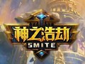 神之浩劫 0.1.2