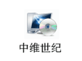 中维世纪云视通网络监控系统(CloudSEE) 9.1.15