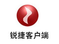 锐捷客户端 4.99