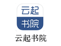 云起书院 1.2