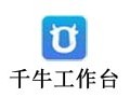 千牛 For Mac 9.04.02
