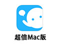 超信 For Mac 1.7.1